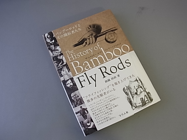 The History of Bamboo Fly Rodsӿ§